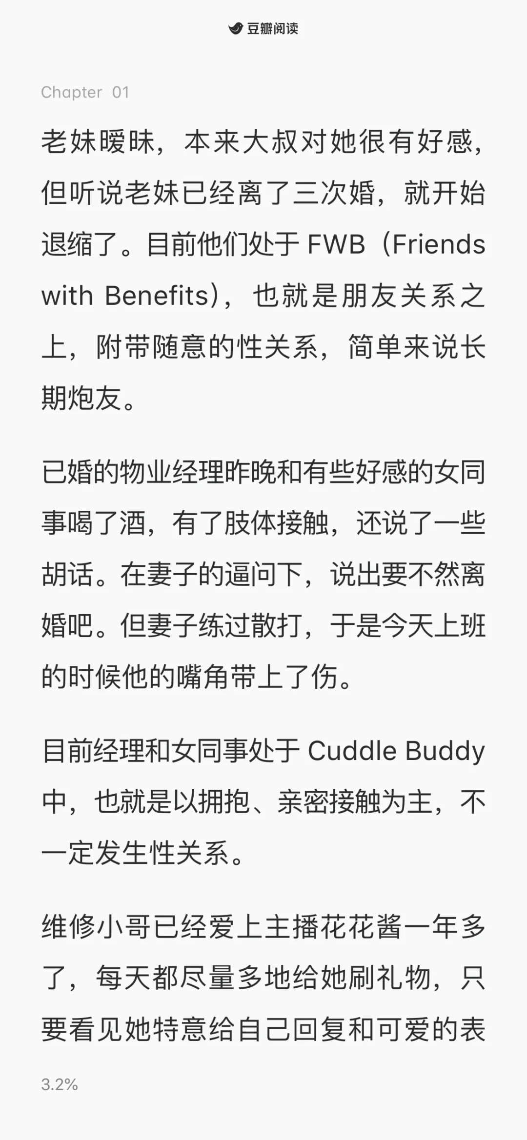 来看八卦啦！