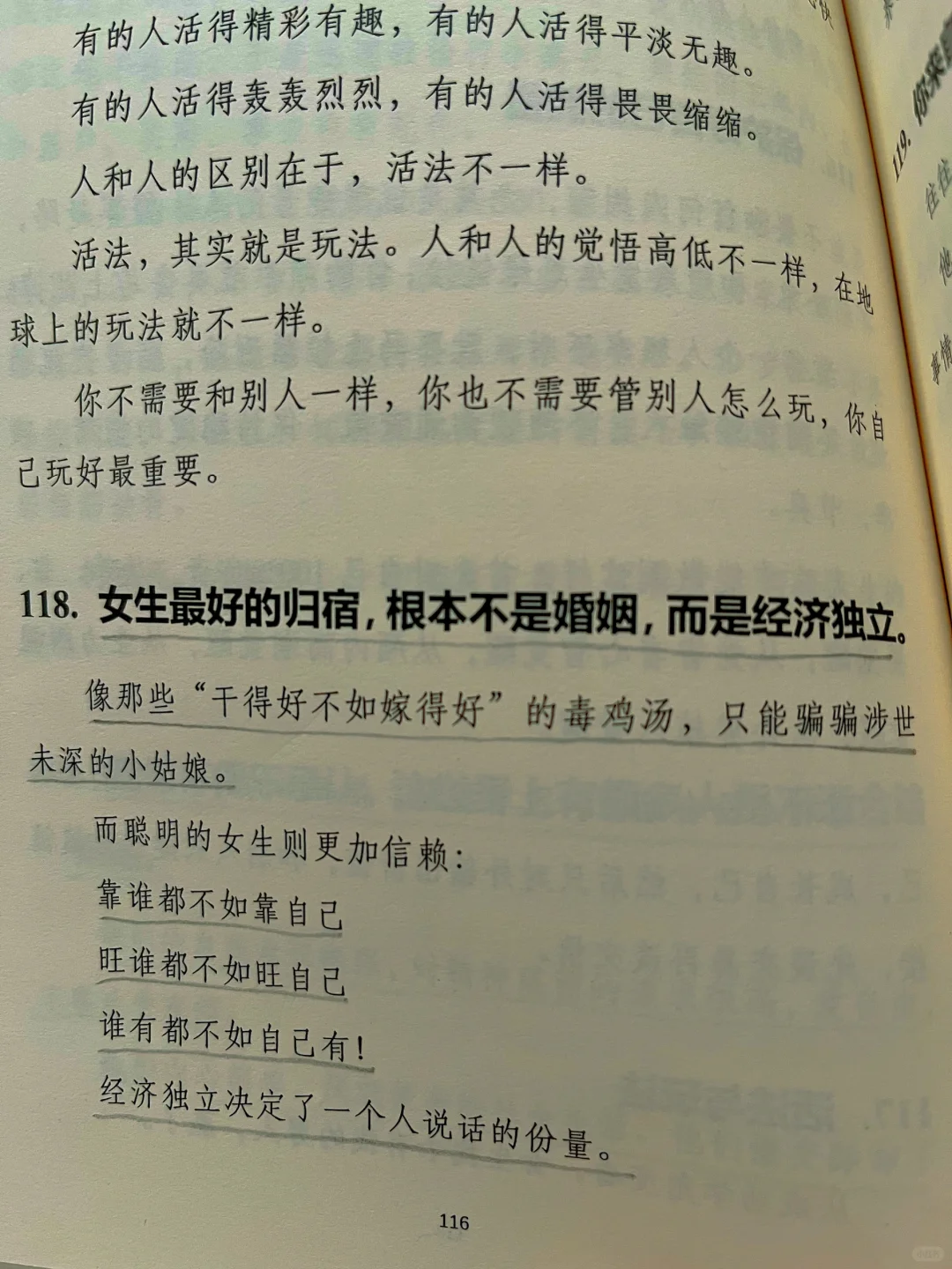 清醒的女子，不困于情长，只奔赴理想