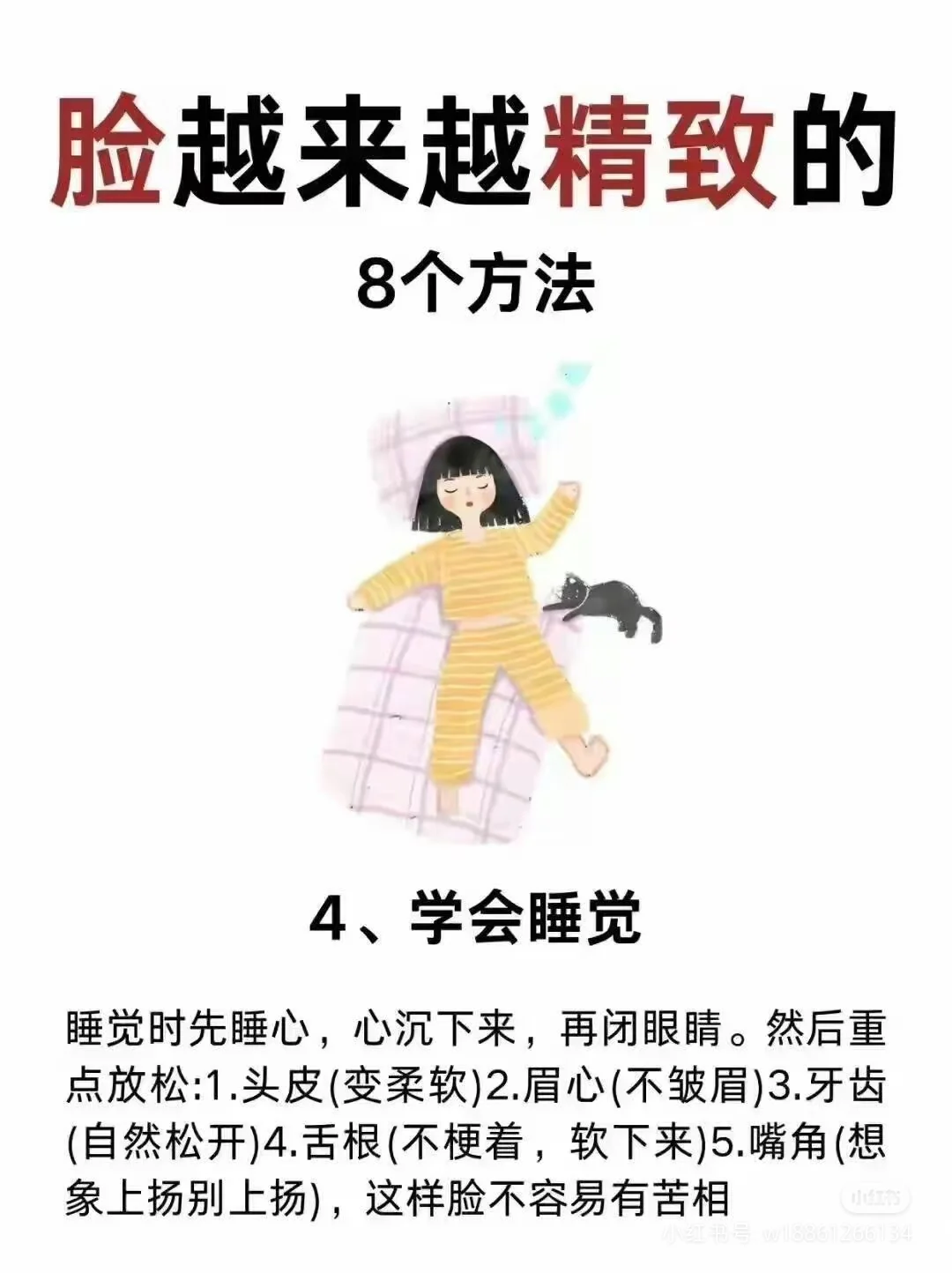脸越来越精致的8个方法！