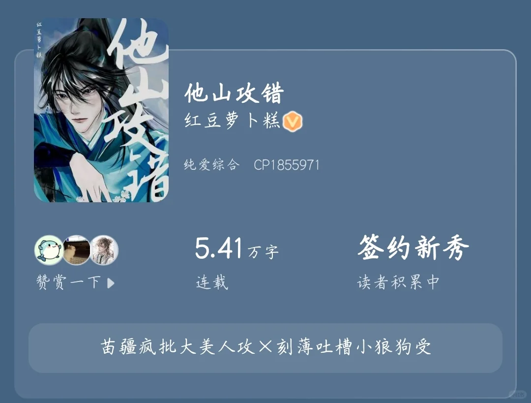 苗疆疯批美人攻×刻薄剑客受