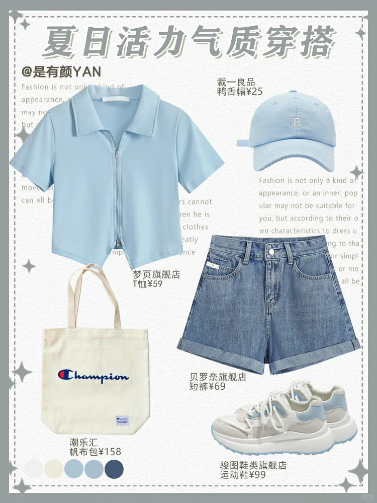 OOTD|夏日活力少女气质短袖穿搭减龄又温柔
