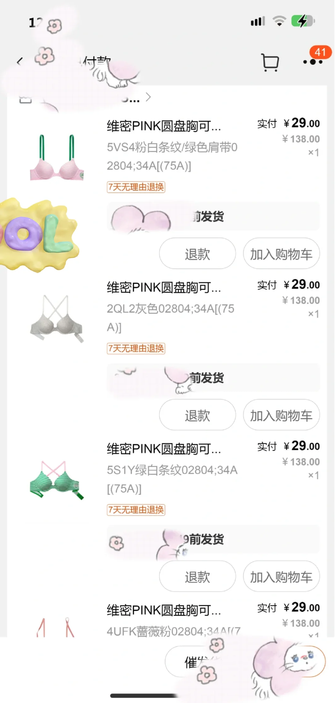 维密！！！大中午的就开始了！！！
