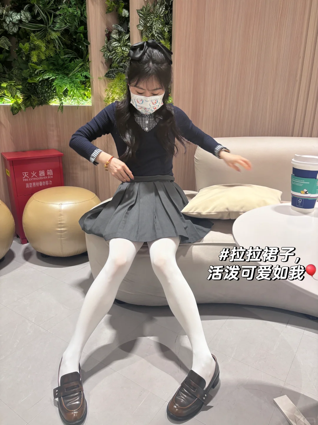 左滑～是miu系学院风