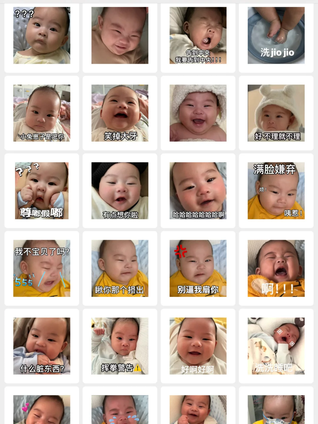 记录成长瞬间！宝宝专属表情包制作教程👶🏻