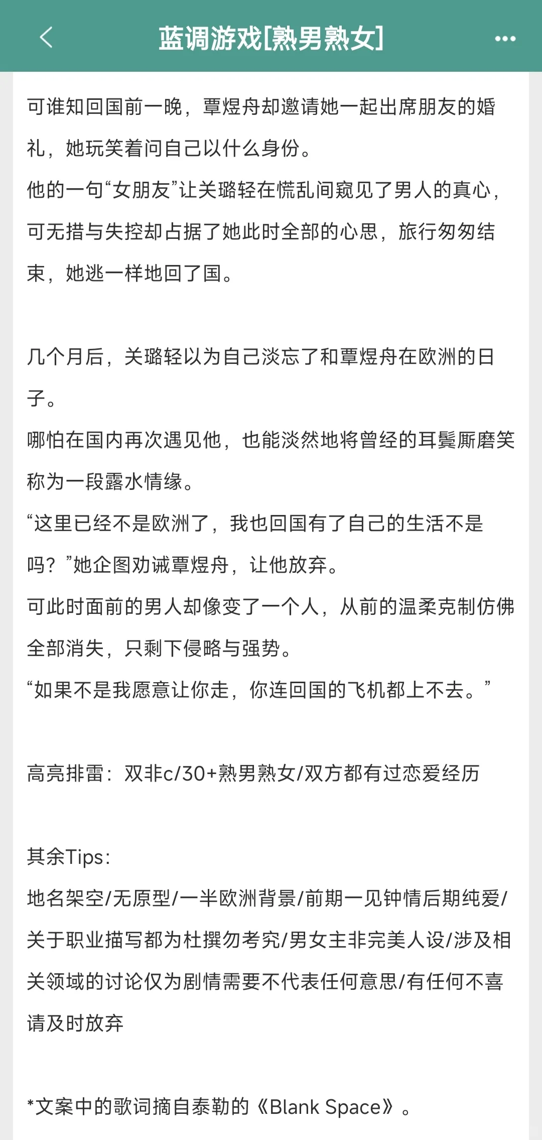 成年人就是爱看熟男熟女！