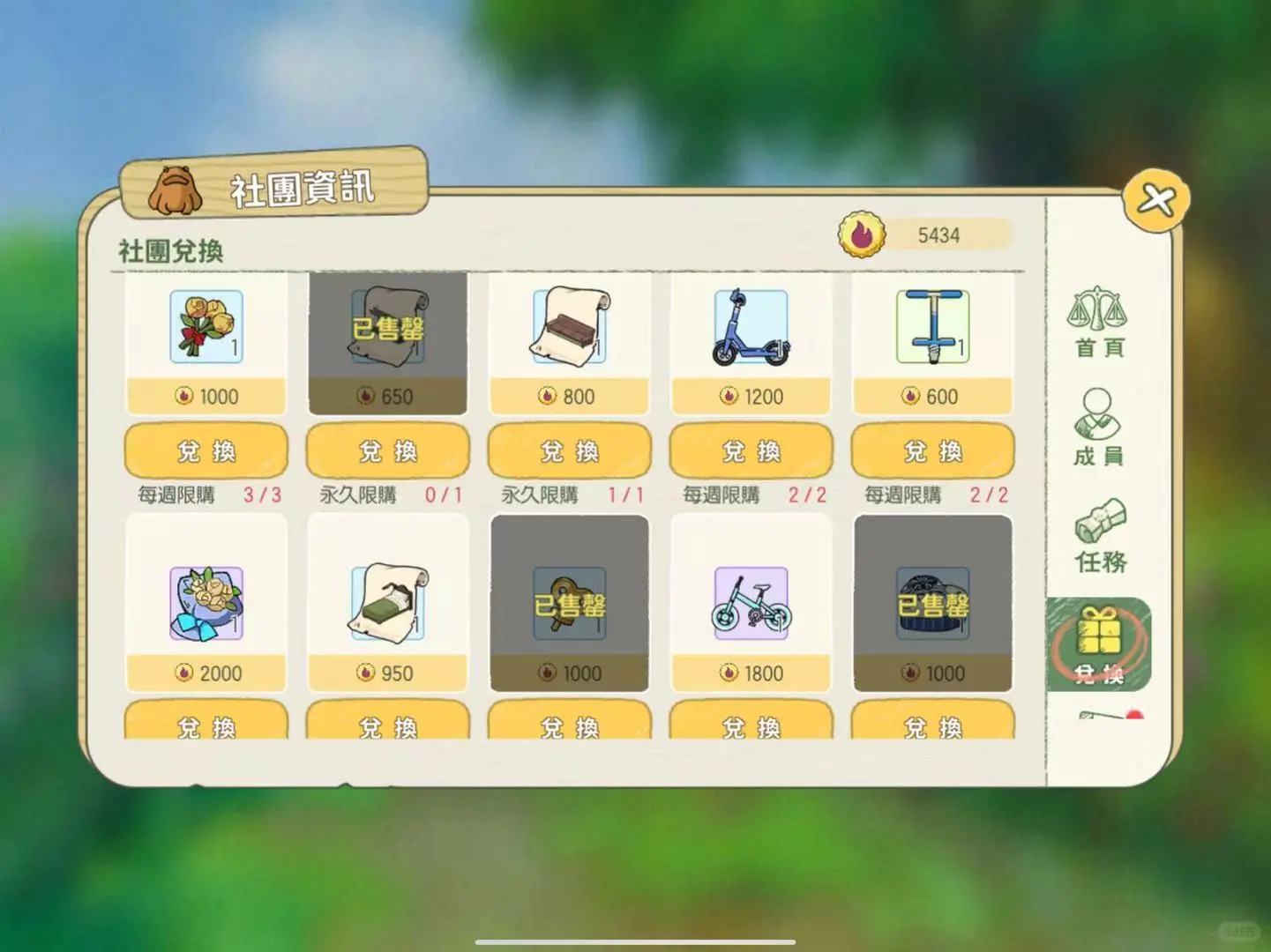 小森生活 社團滿級啦～