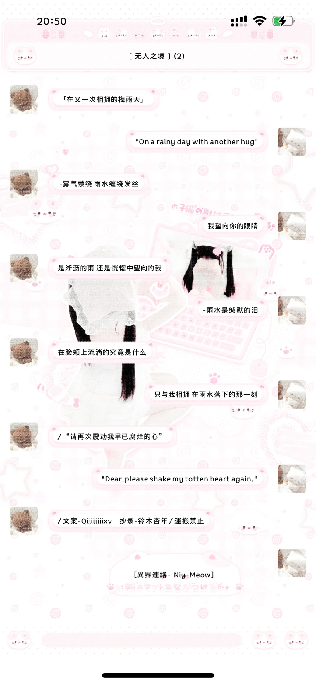 ₊ ˚Niyの主题记录82 . ˚