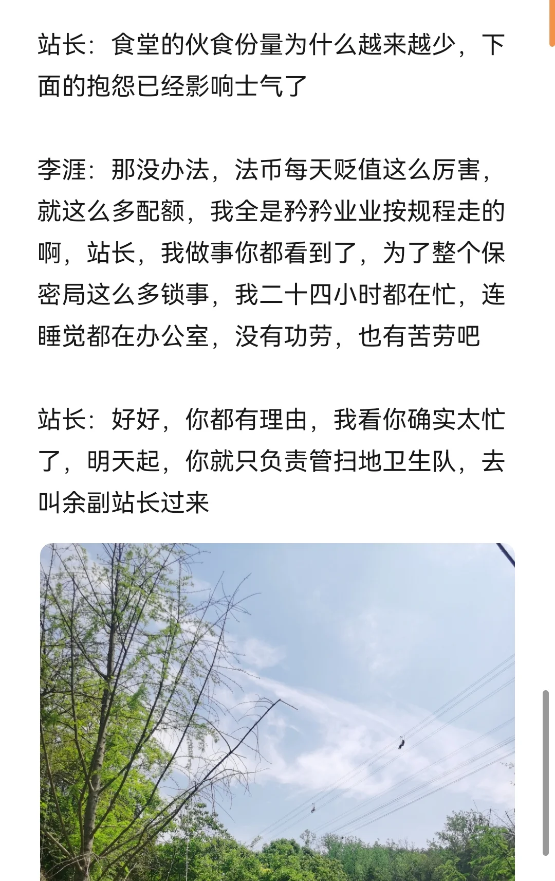 《潜伏》里的李涯都干成天津站的劳模了，为什么还是比不上余则成在站长心目中的地位？