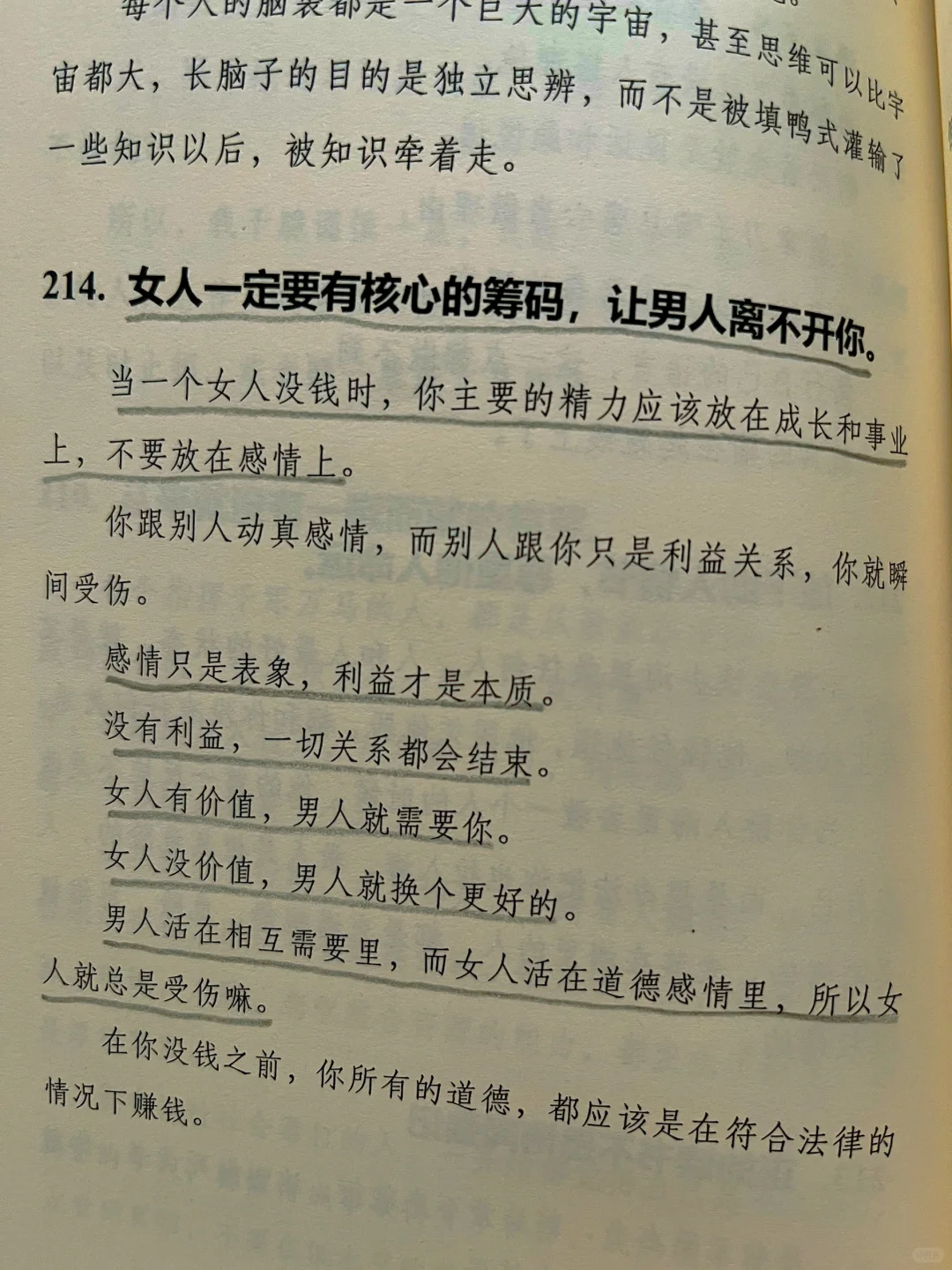 清醒的女子，不困于情长，只奔赴理想