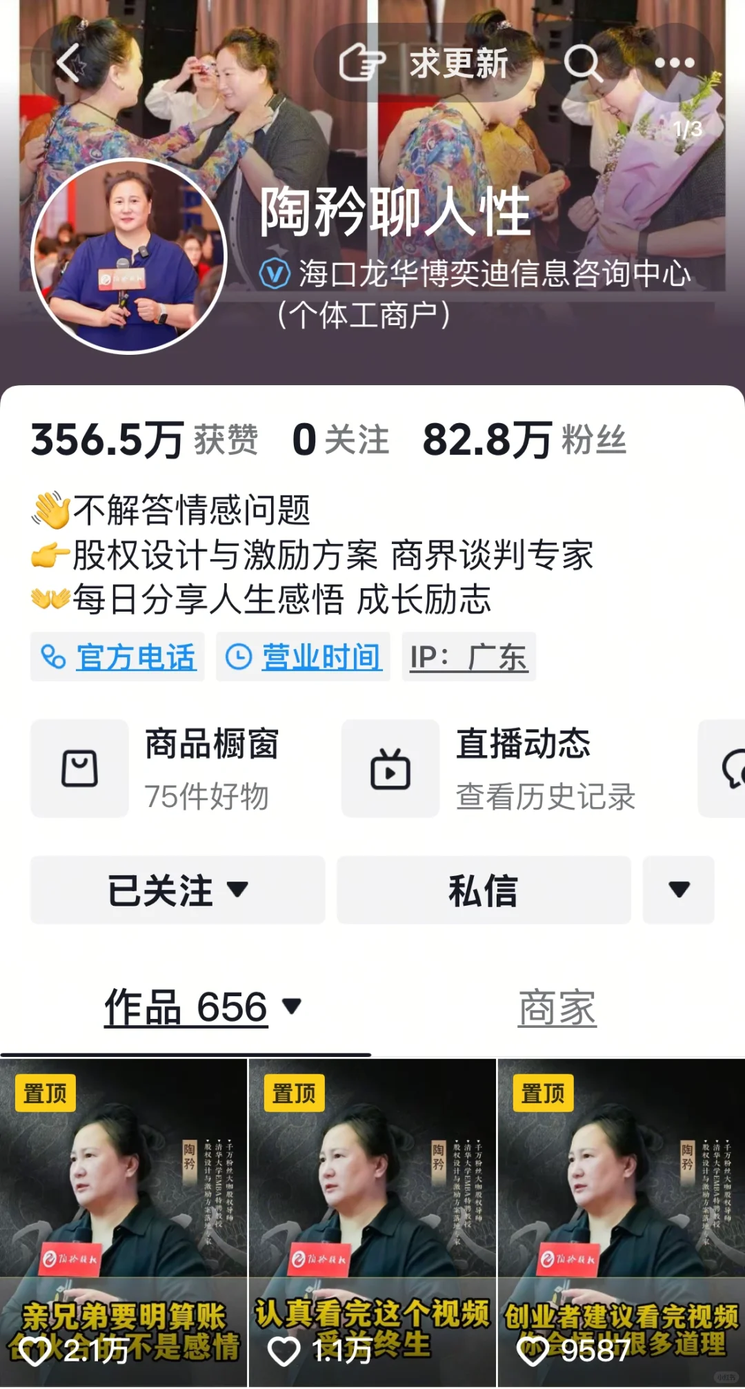 我很喜欢的女神