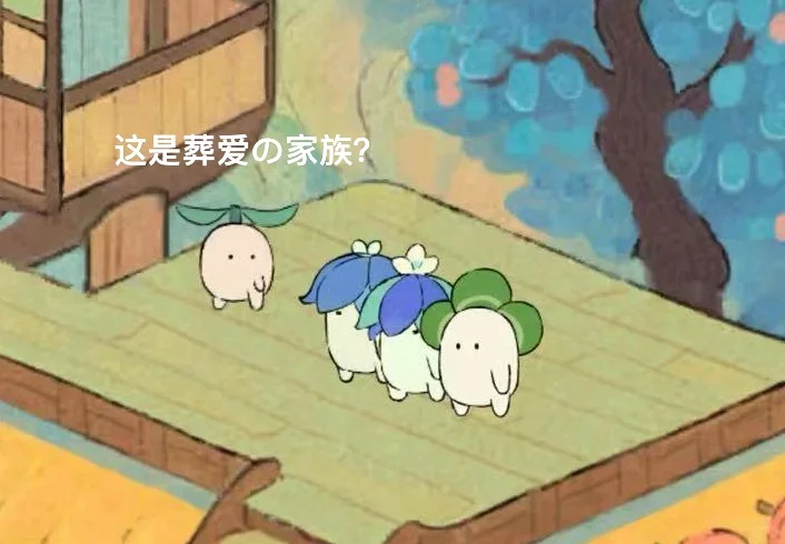 惊！杀马特萝卜