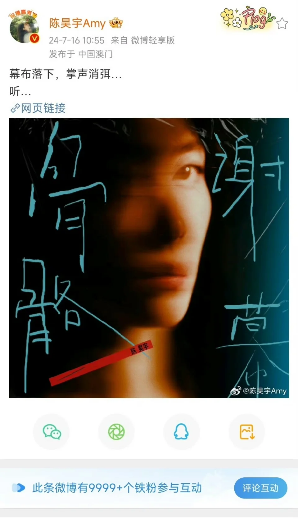 陈昊宇放在内娱是什么水平......