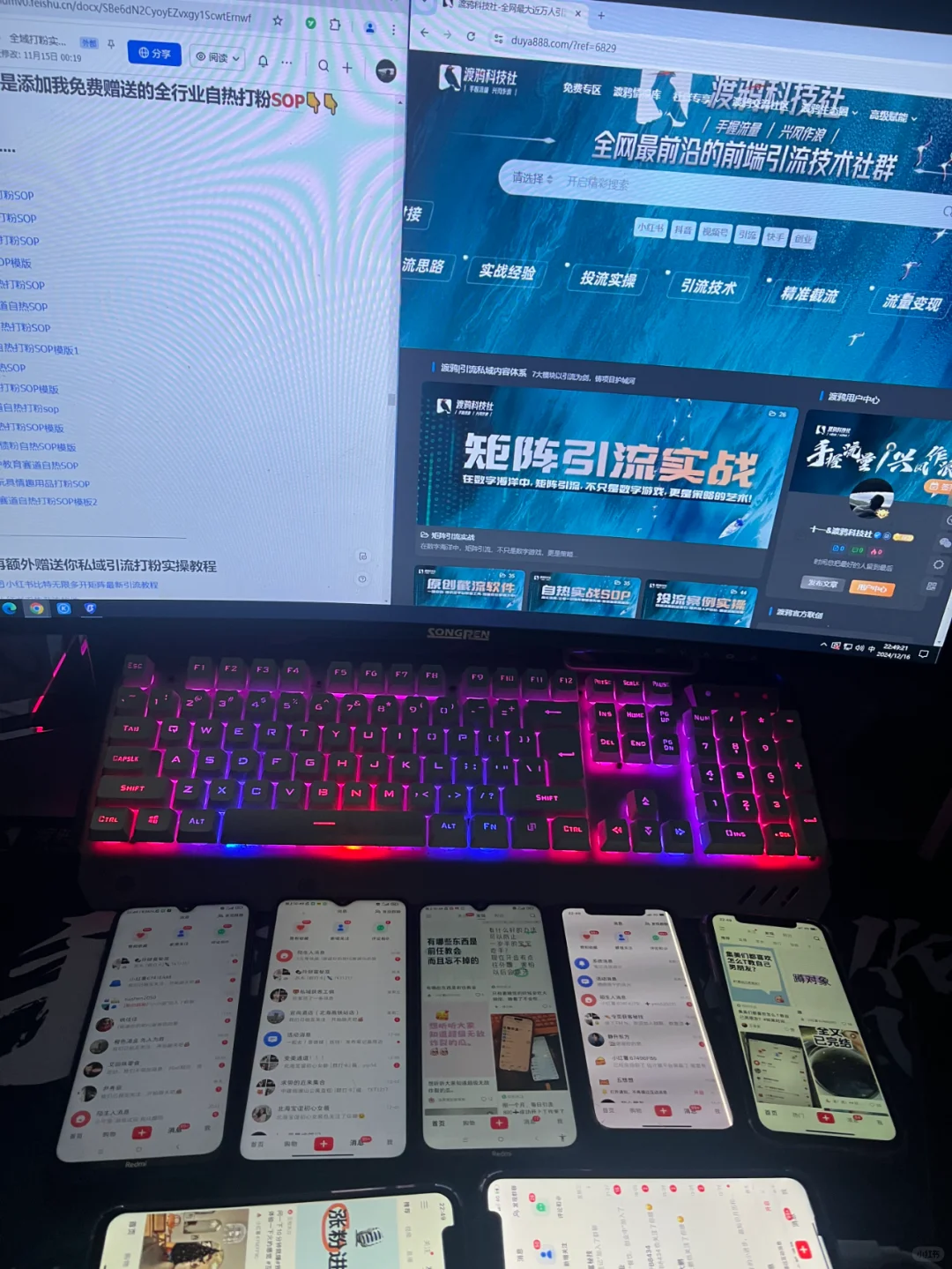 狂做,别想！建议25年尽早亖磕私域获客