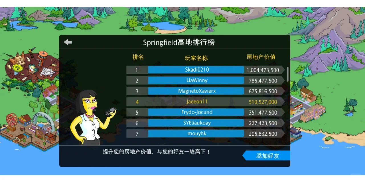 辛普森一家 来加好友串串门 💕