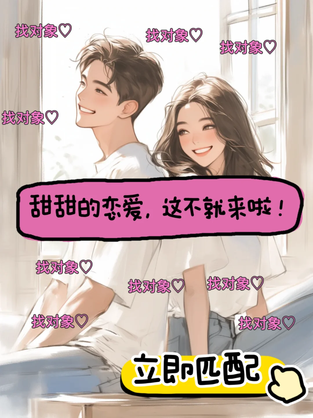 圈子小？难脱单？教你扩大社交圈