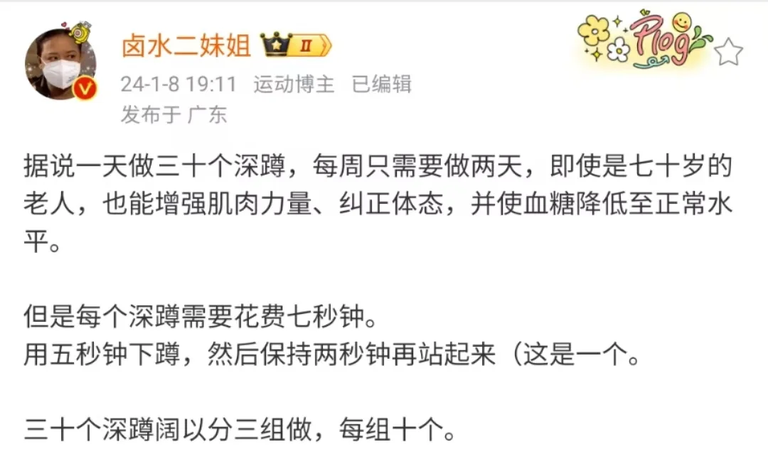 据说一天做三十个深蹲，每周只需要做两天，即使是七十岁的老人，也能增强肌肉力量、纠