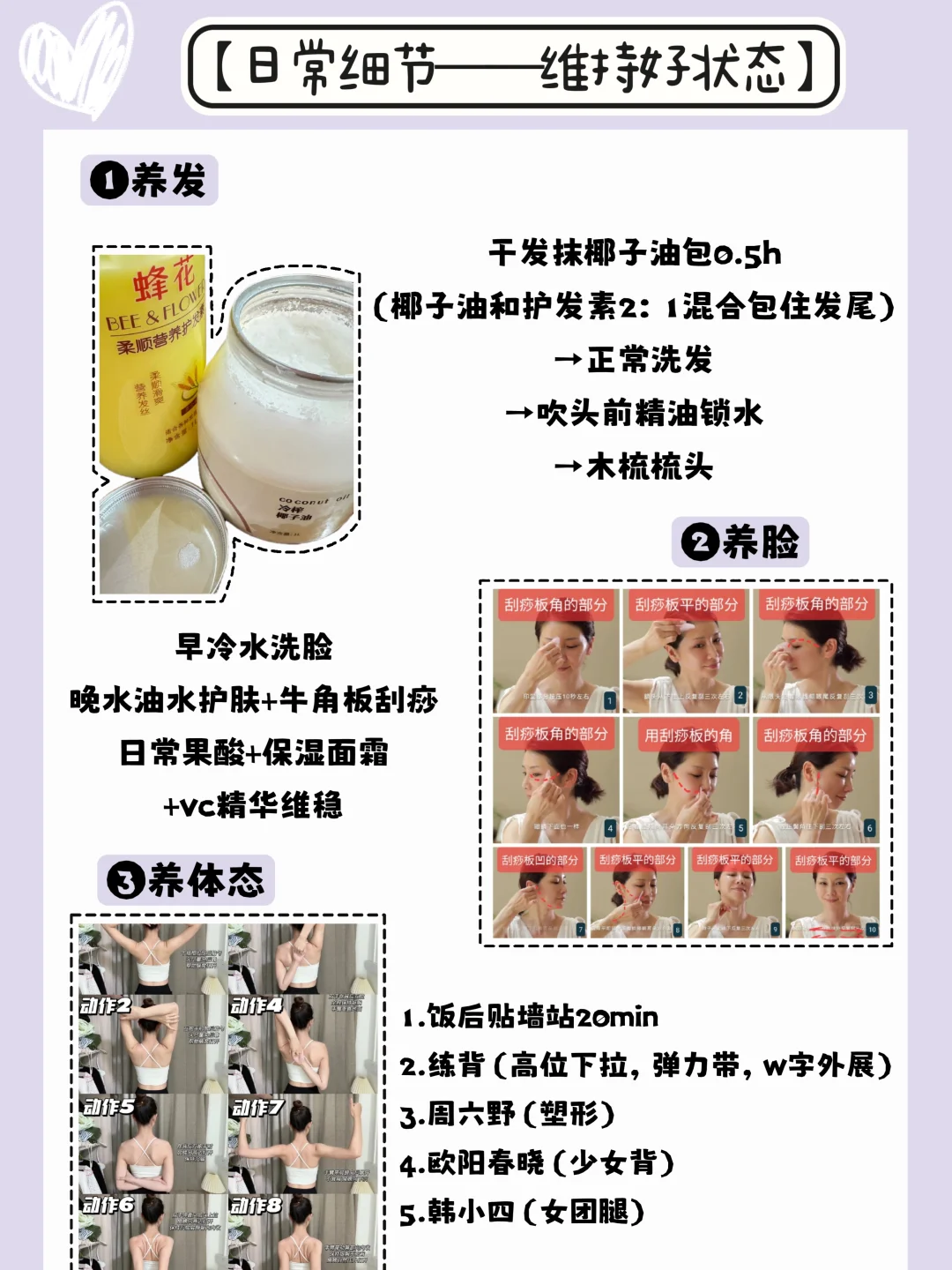 29岁|空腹挨饿+港式抗衰1年，美貌已显化