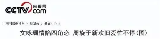 文咏珊：从嫩模始祖到豪门阔太，她的演艺生涯与情感之路