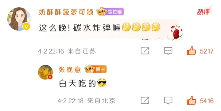 张晚意铁粉9999+！晚丝想要，晚丝得到！