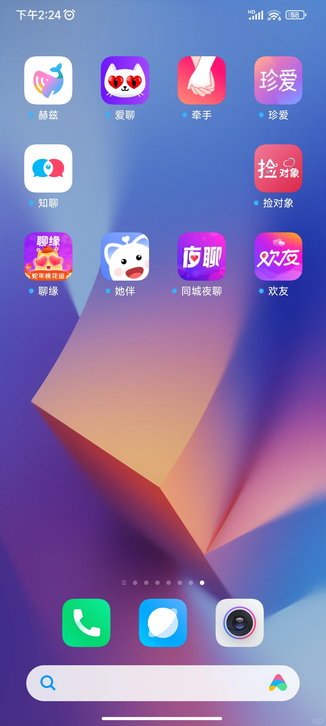 各种软件 有的来换米 价优 了解滴滴