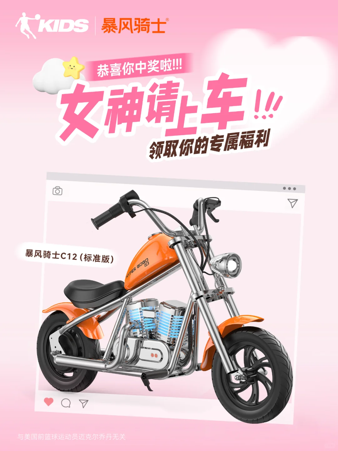 恭喜中奖丨女神节献礼花漾女孩，请上车🌷