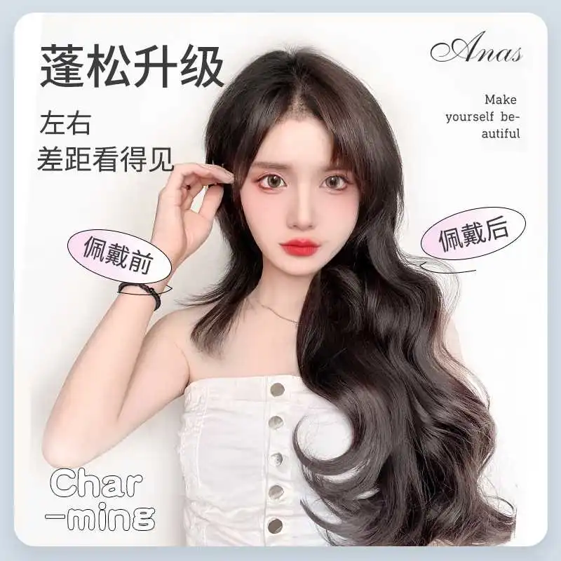 大波浪卷假发💁‍♀️变美必备