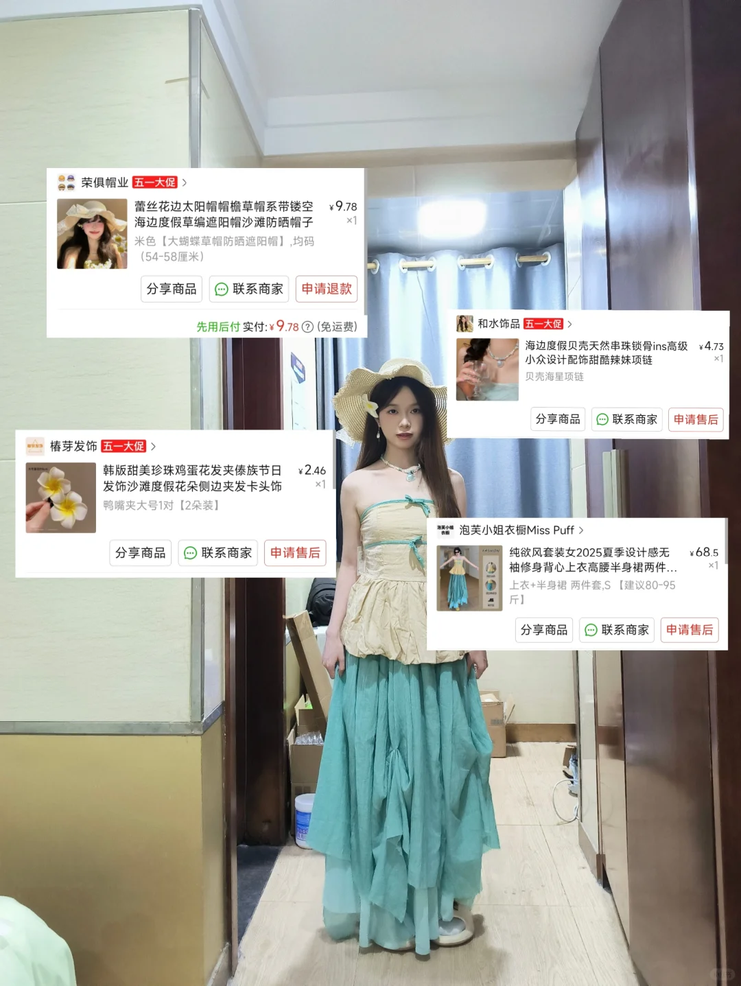 煮啵自费入8套平价海边战裙真实测评