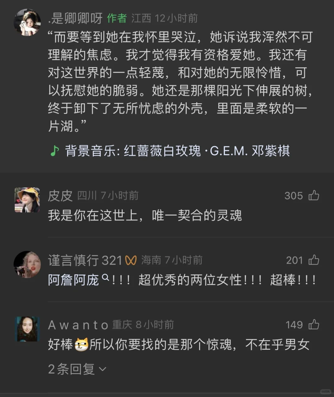 女孩子的心是一片柔软的湖🌸