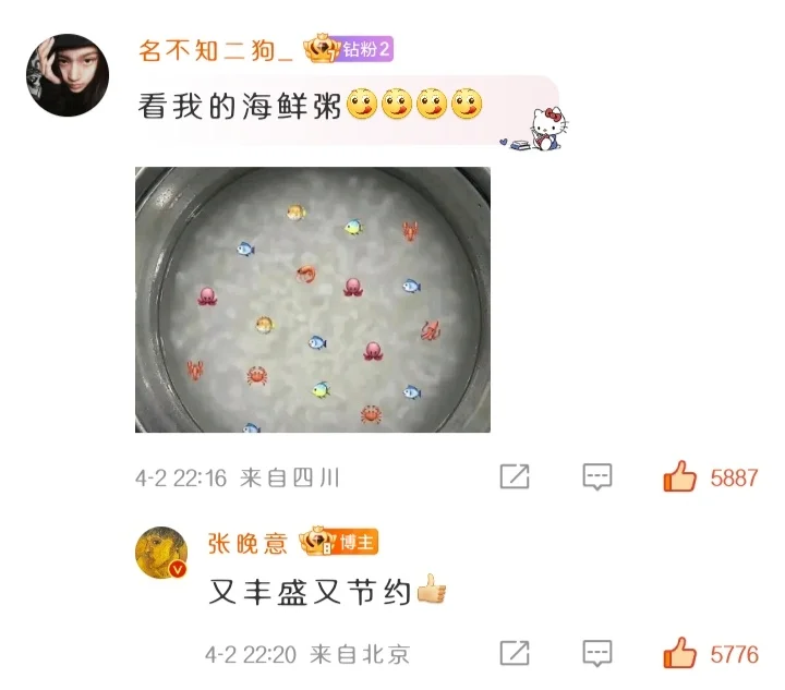 张晚意铁粉9999+！晚丝想要，晚丝得到！