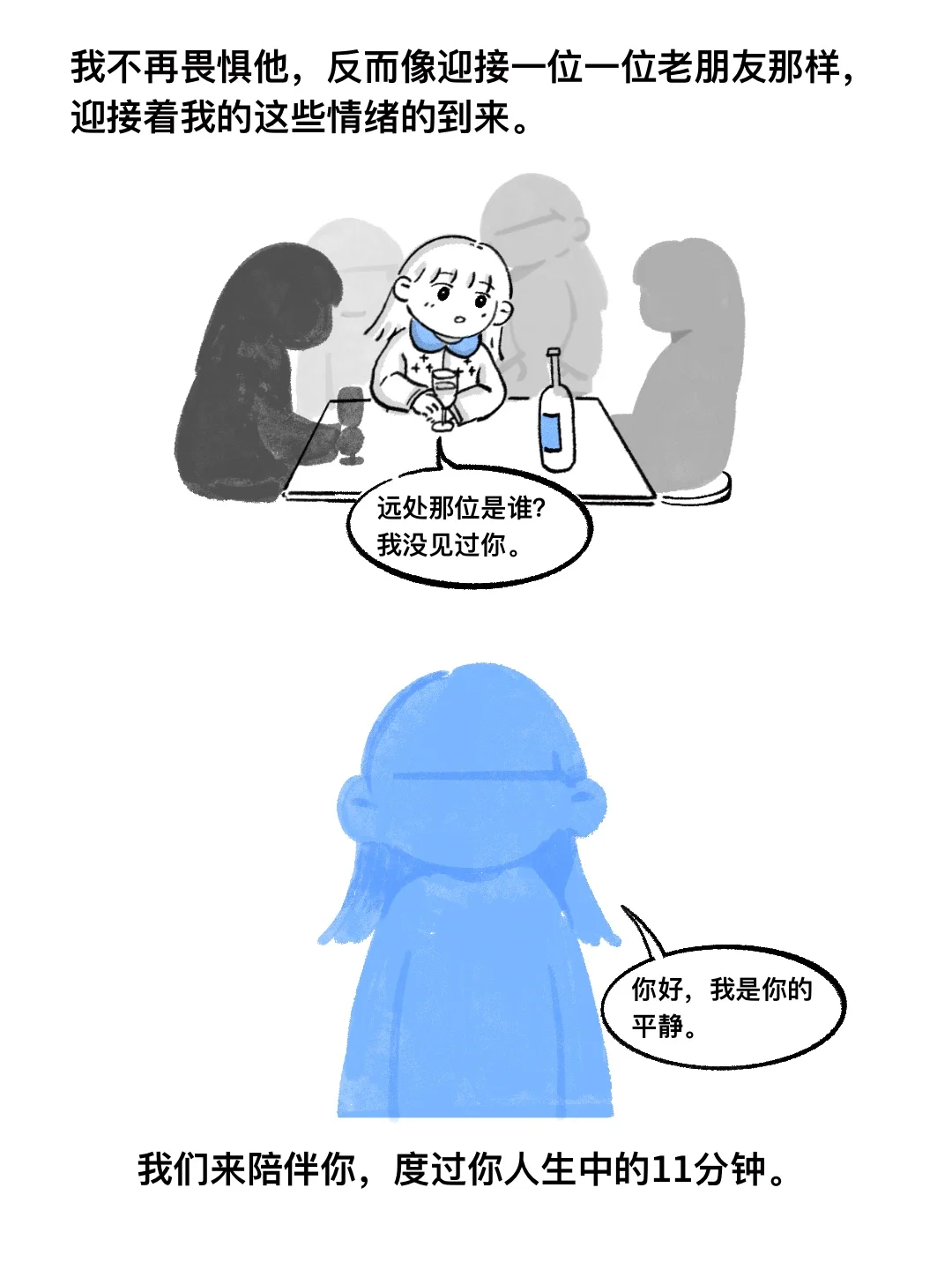 痛苦只是流经我