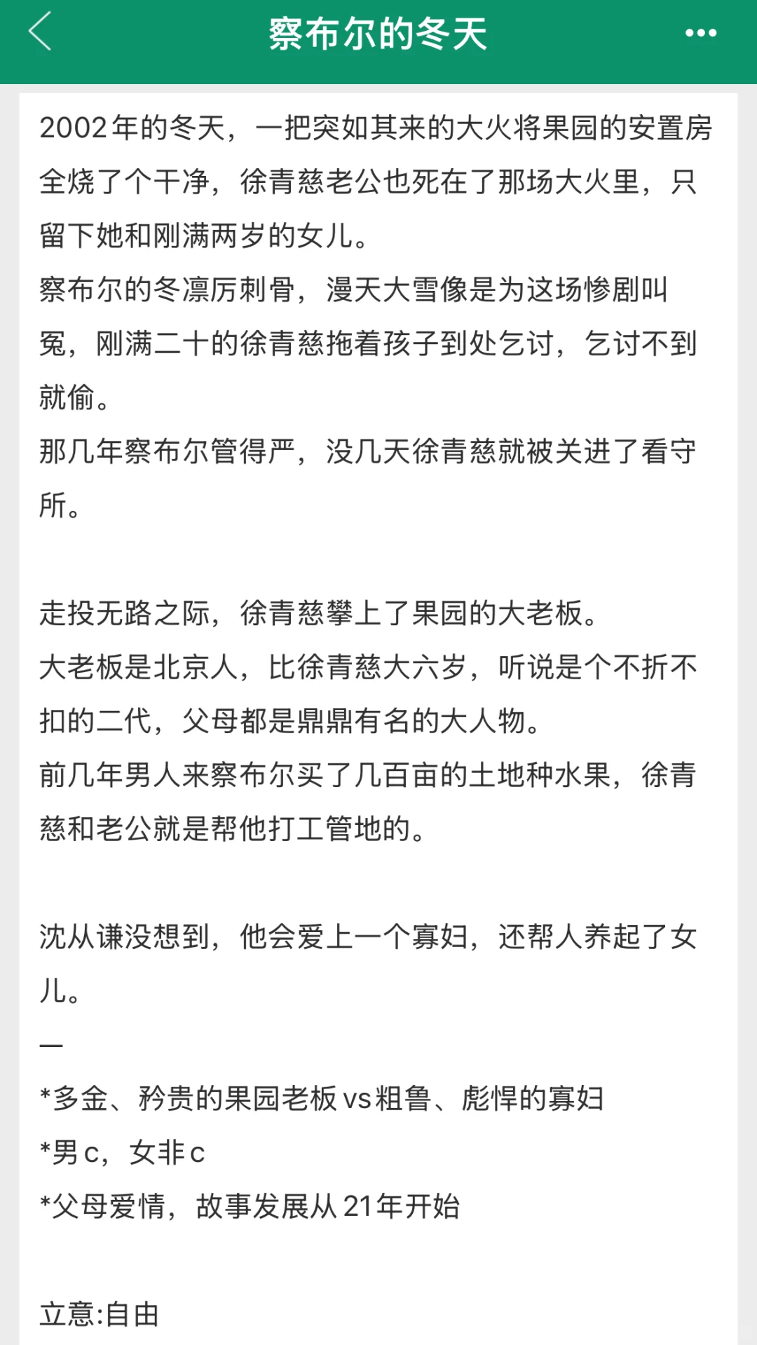 超绝的故事！！！