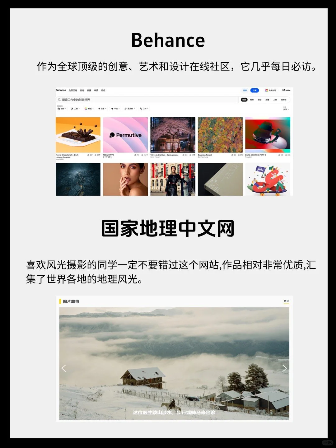 摄影师必须知道的10个摄影网站。