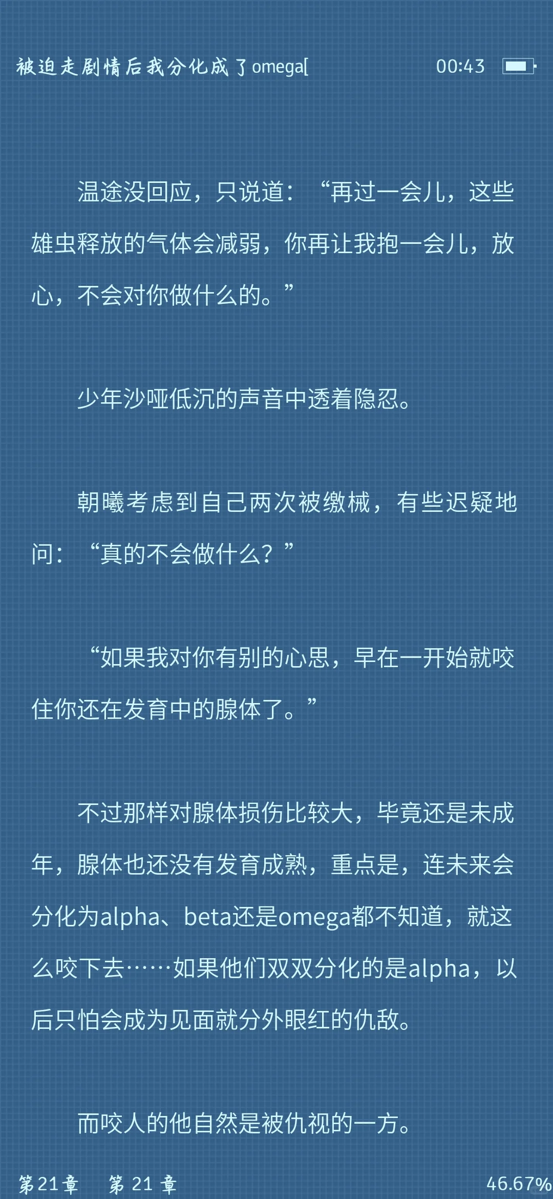 完结|我将永远追随男a女o!拉扯好香👀💛