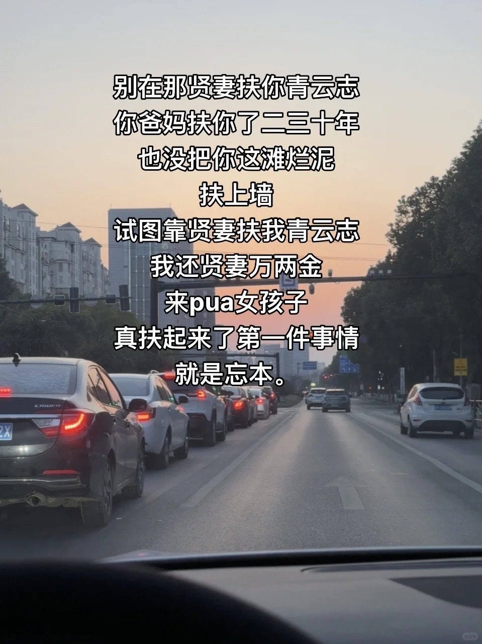 真扶起来了第一件事情就是忘本….