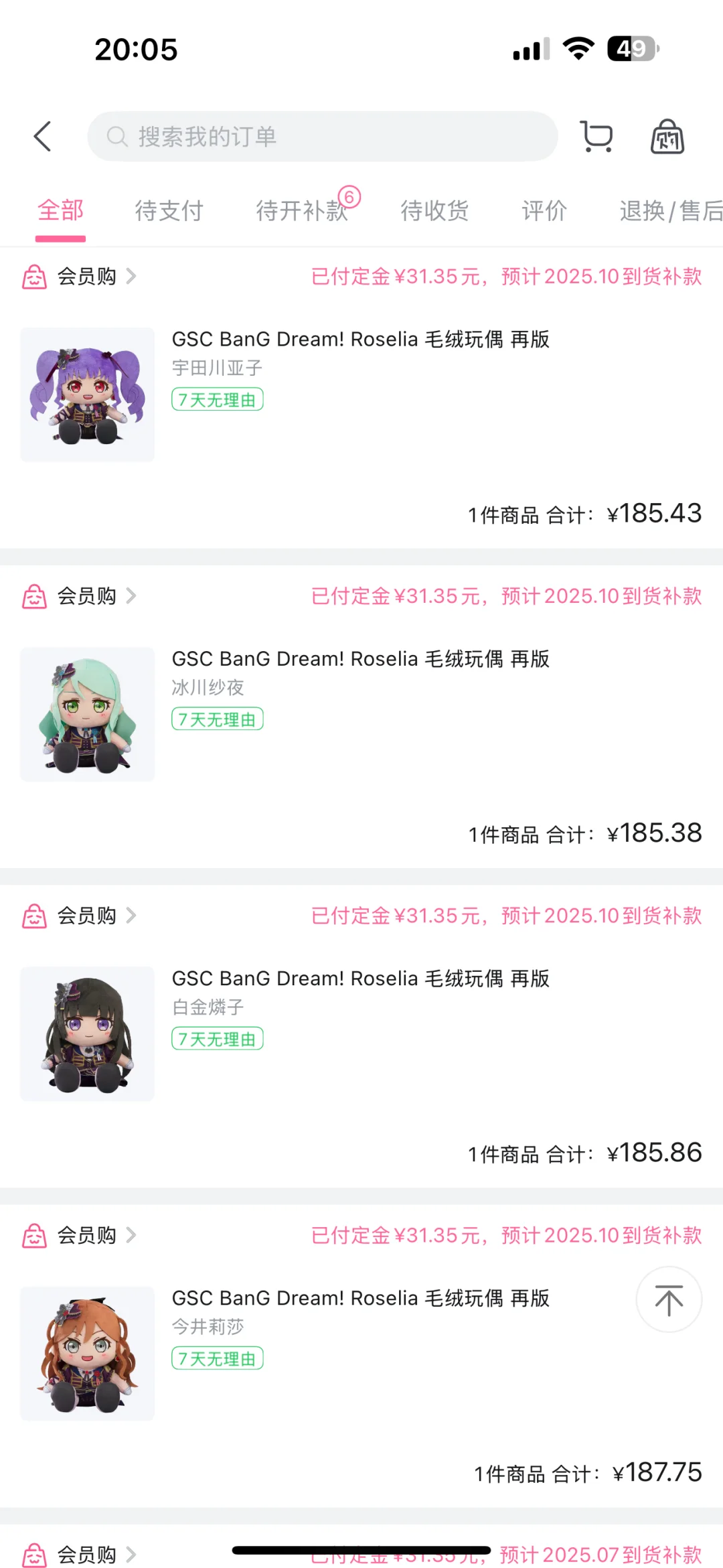 齐了 都齐了！