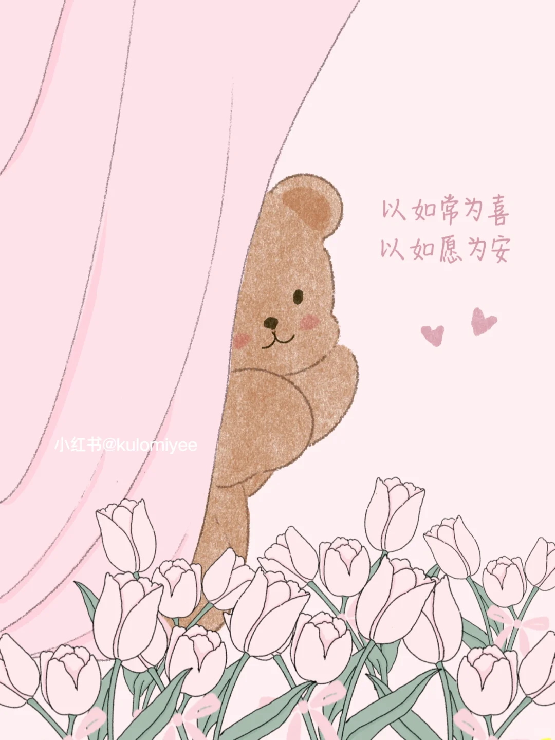 小熊治愈系手机壁纸