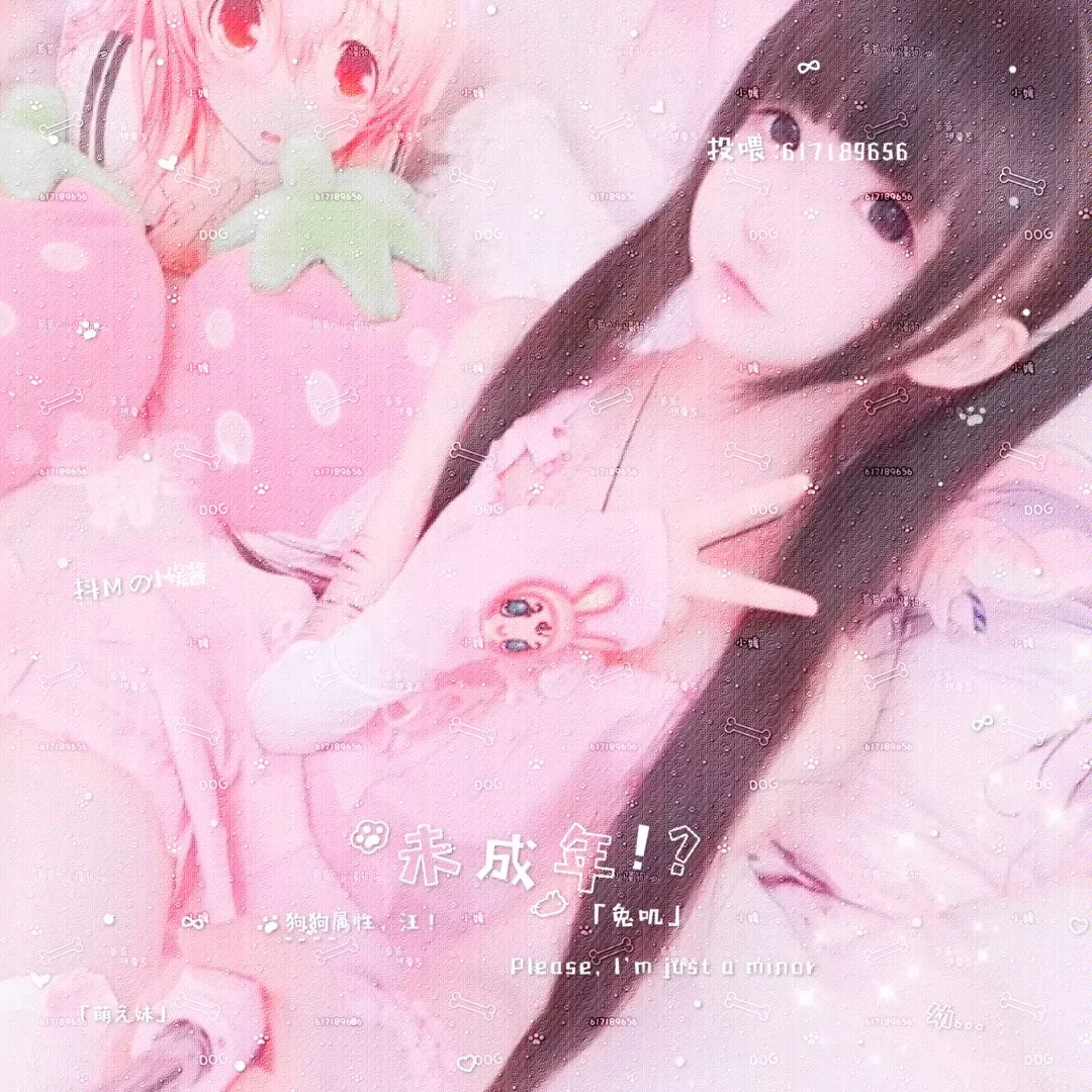 0🥕入会古早萝