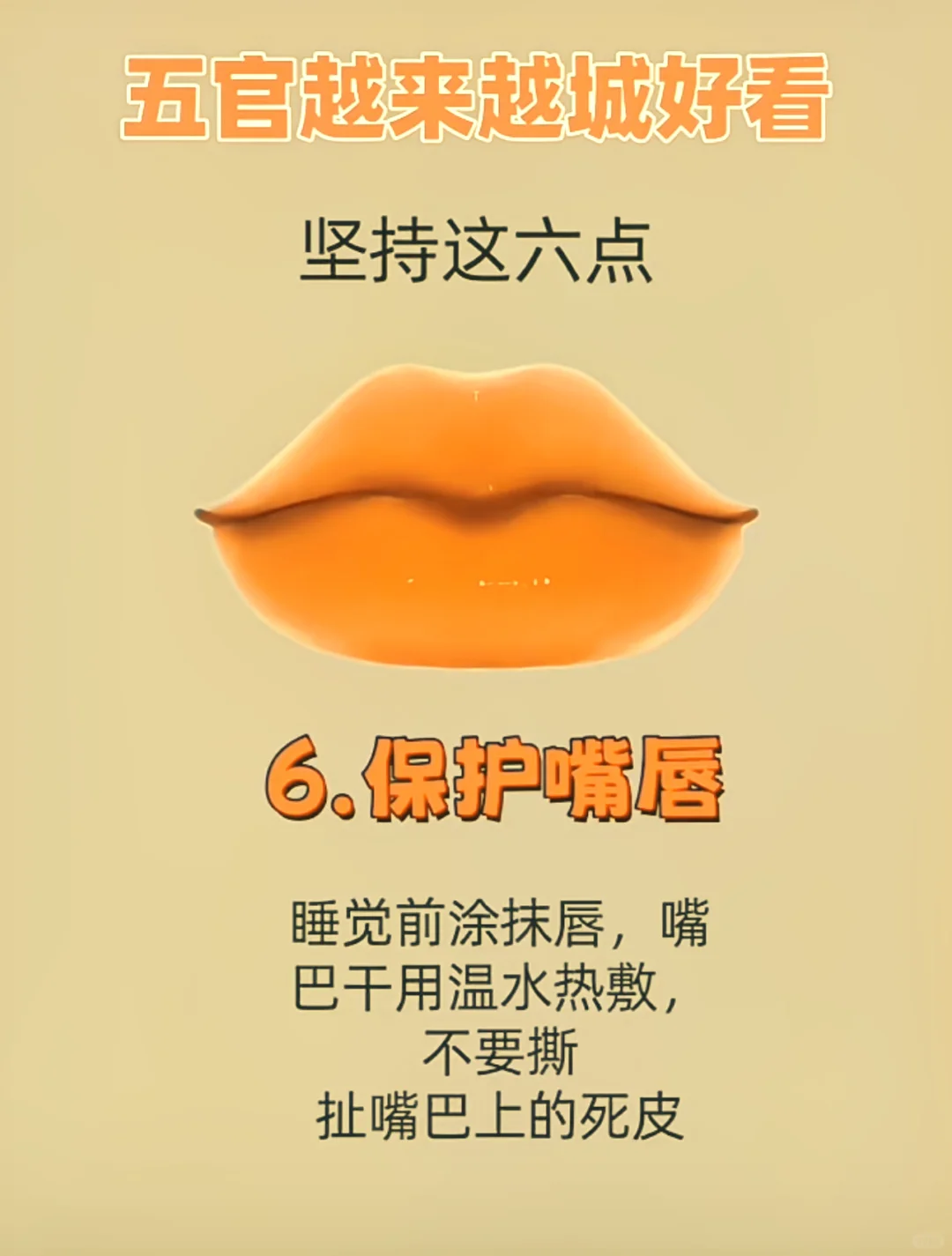 五官越来越好看🔥