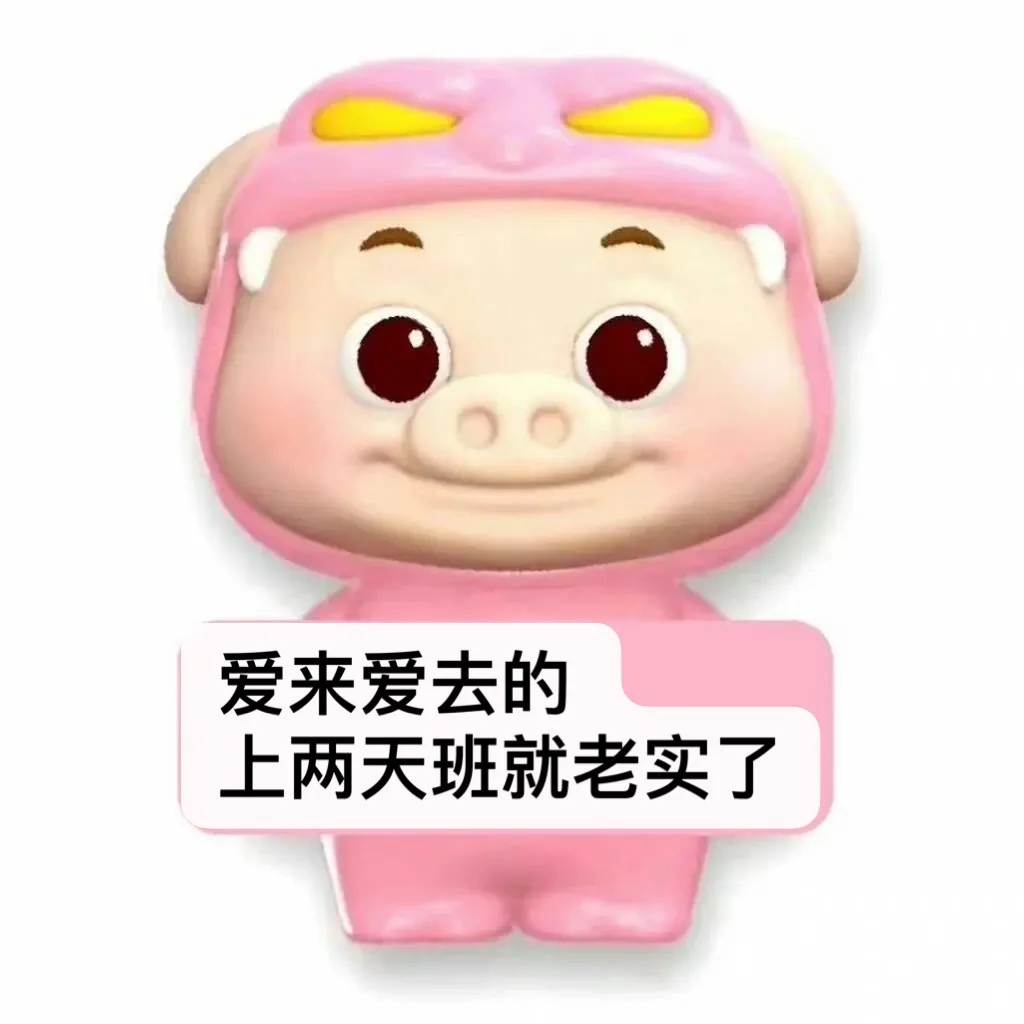 猪猪侠diy表情包❺|三伏天大家都睡得着吗睡