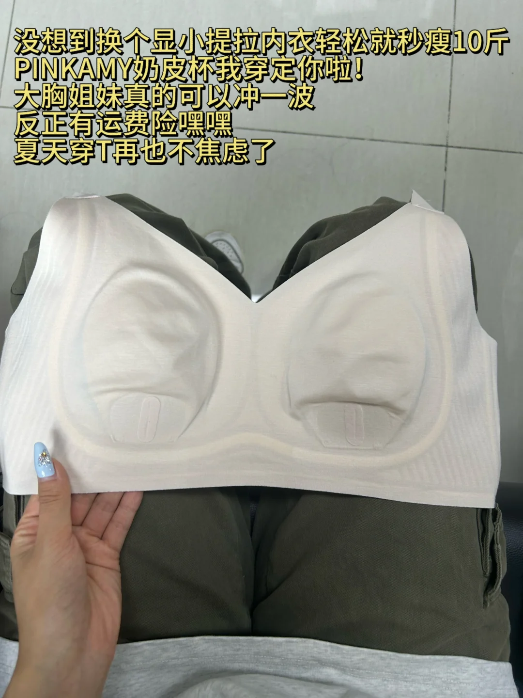 胸大穿T好显壮...注定当不了氛围感美女了..