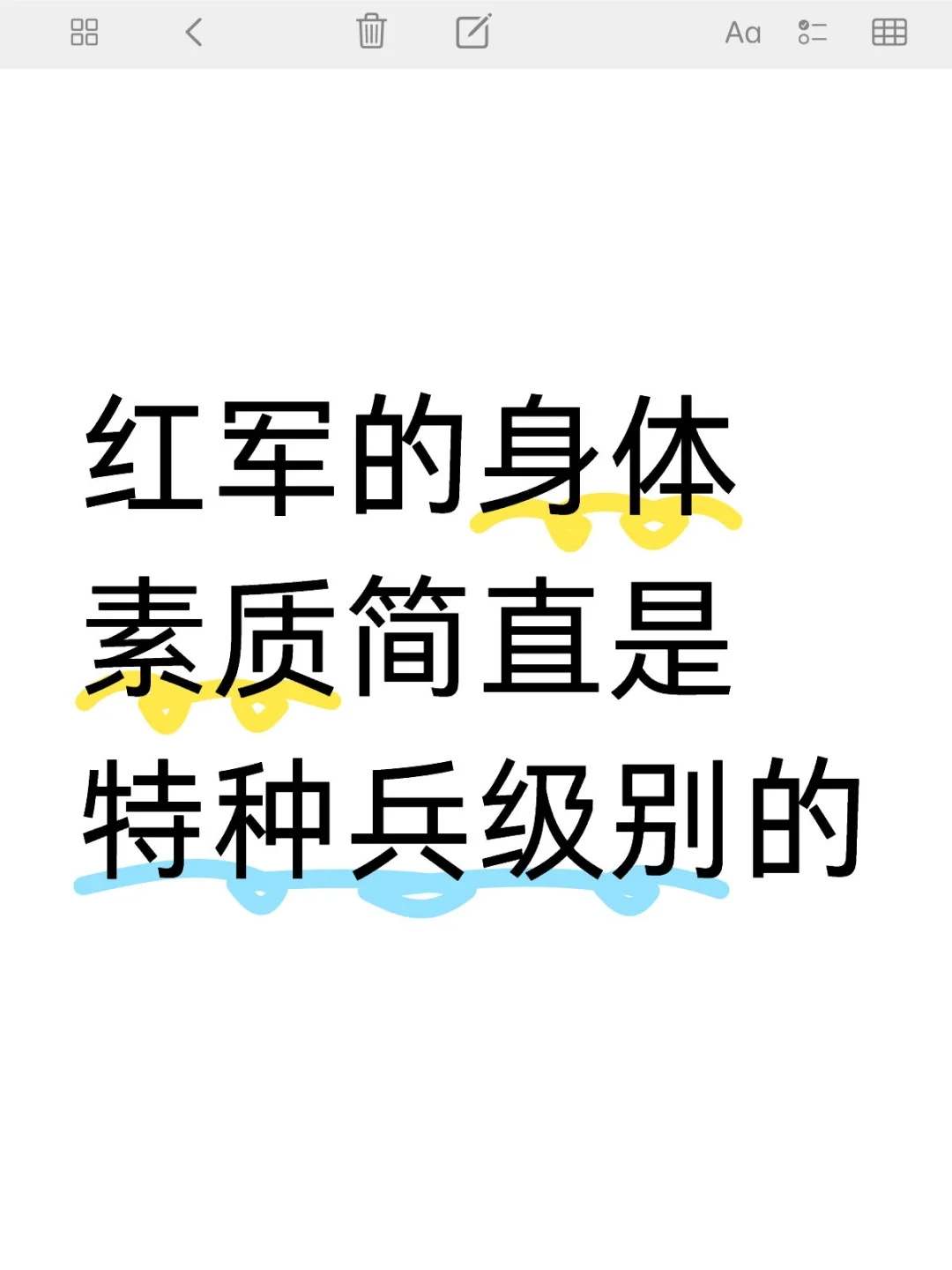红军的身体素质简直是特种兵级别的