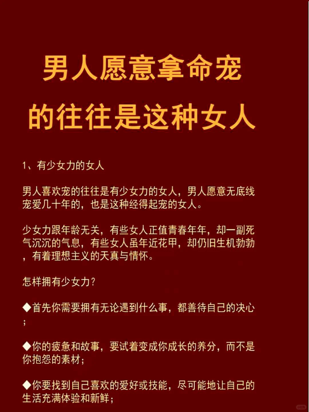 清醒的女子，不困于情长，只奔赴理想