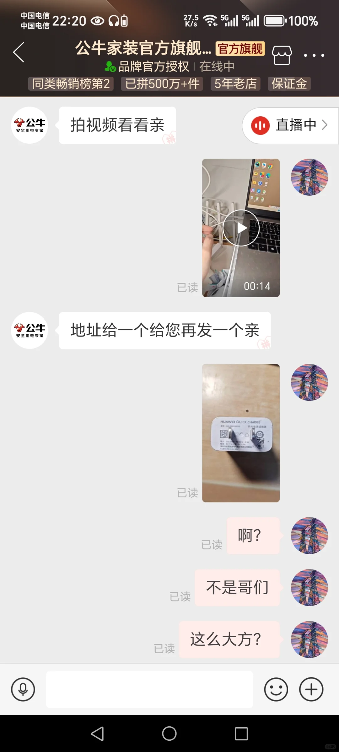 以后我就是公牛酷毙灯的铁粉