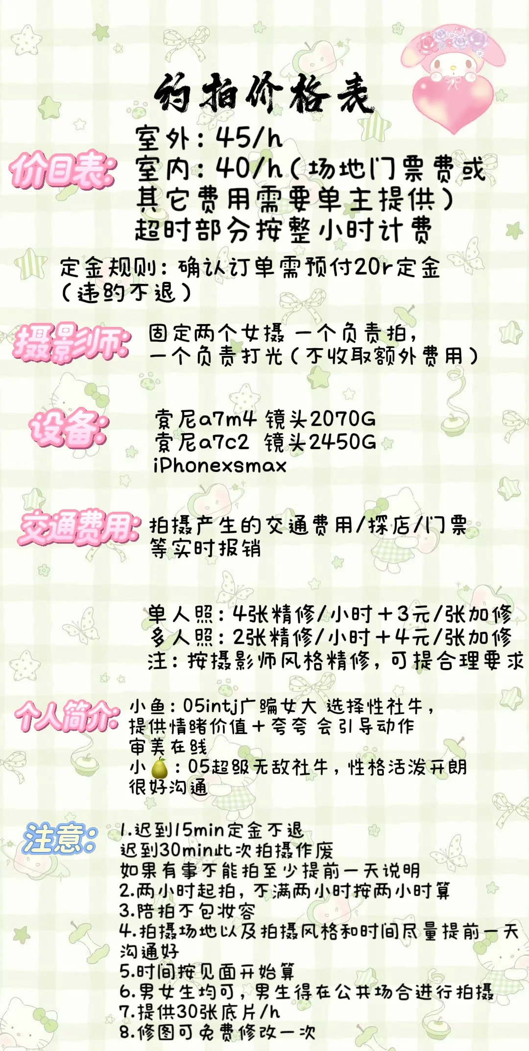 战袍！战袍！小宝🥹