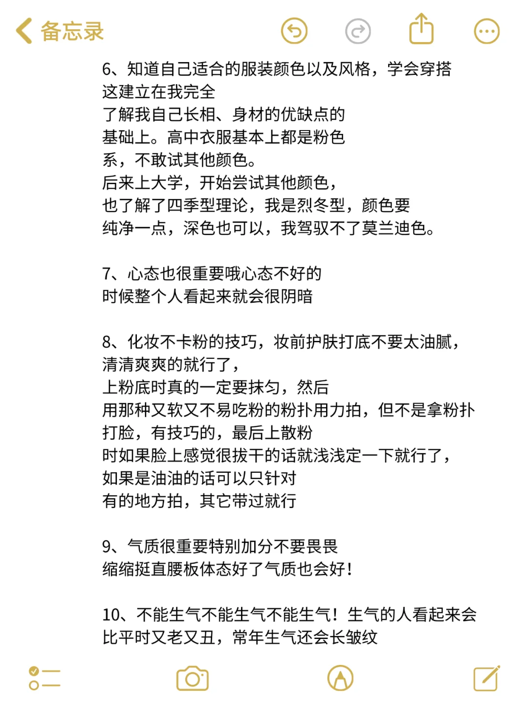 整理了一些有助于颜值飞升的方法！