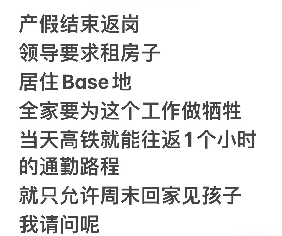 为了让产后女员工自动离职