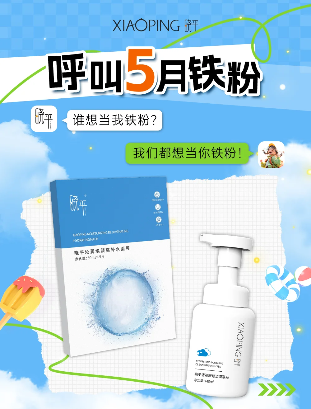 谁想当我铁粉？全网寻找铁粉送🎁礼包啦