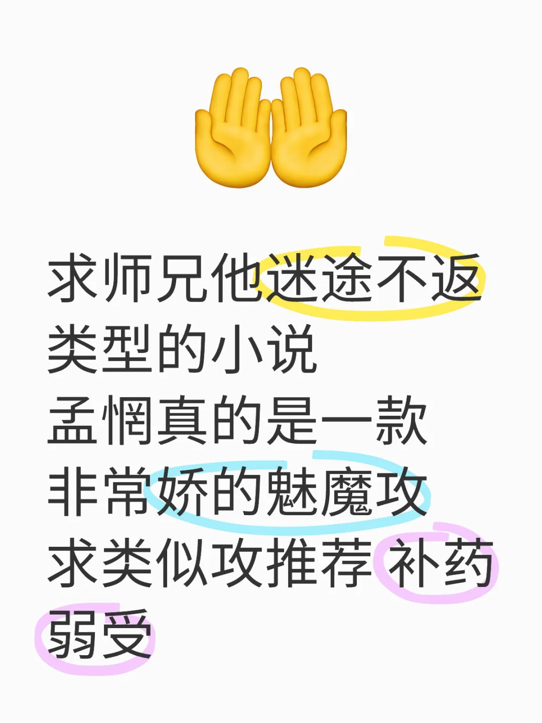 魅魔攻诱攻美人攻