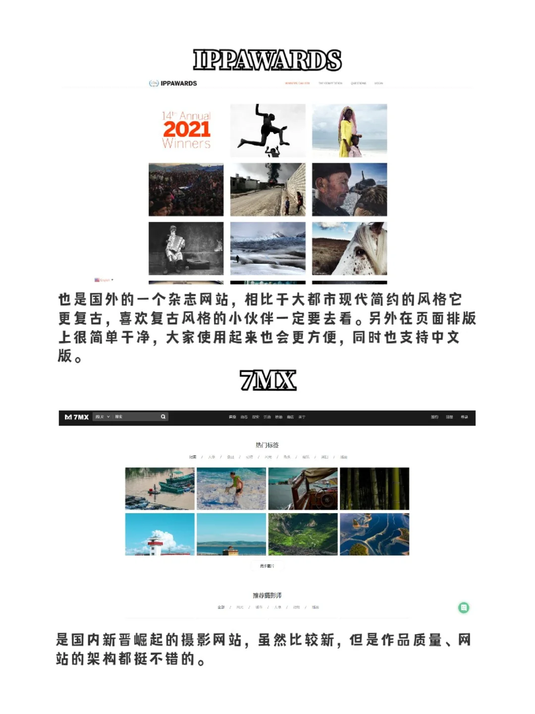 摄影审美提升📸请疯狂看这些网站‼️