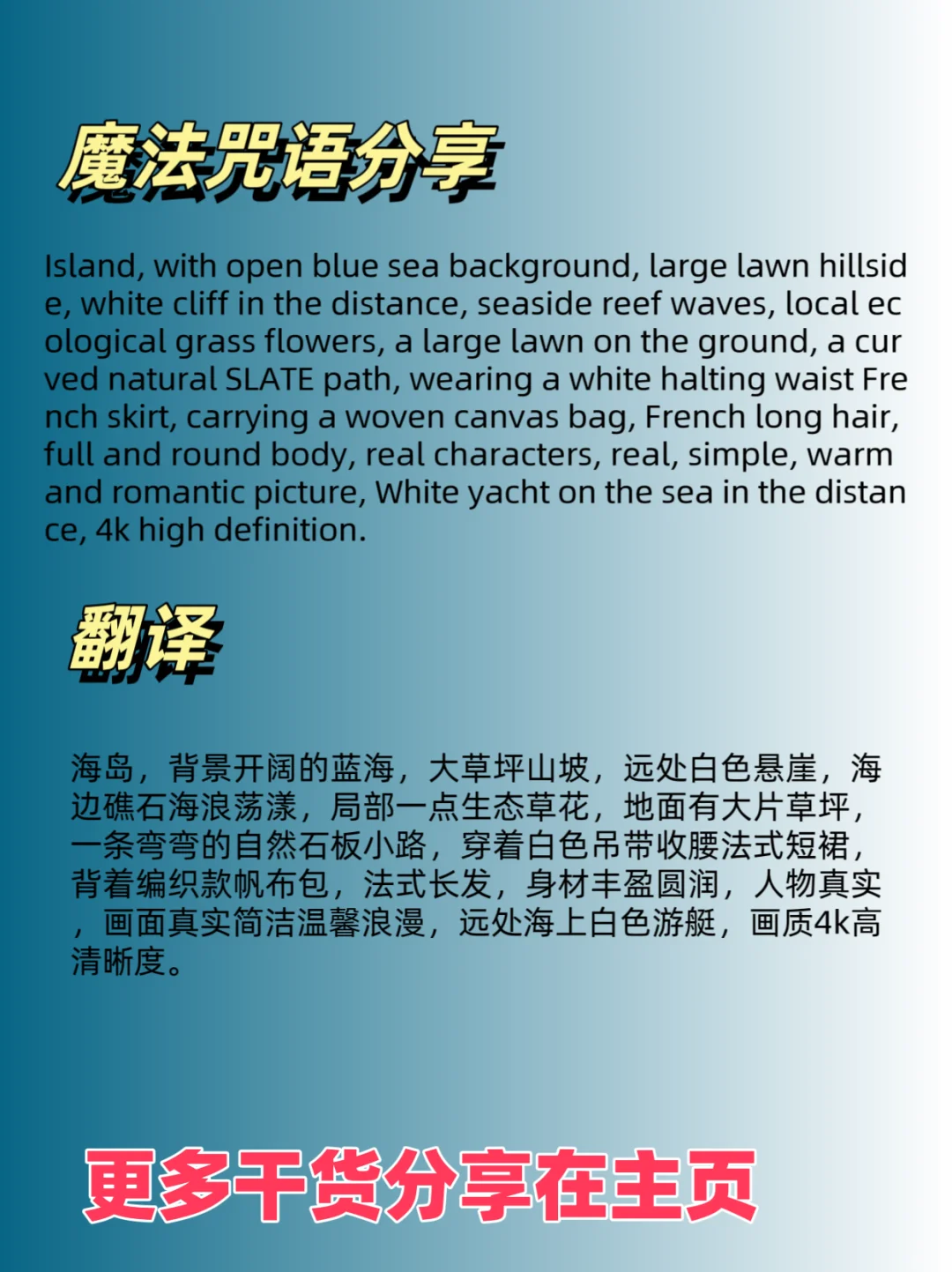 Midjourney｜白崖海边，附咒语